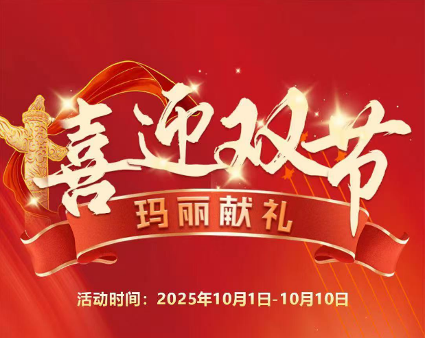 许昌玛丽医院十一特惠活动